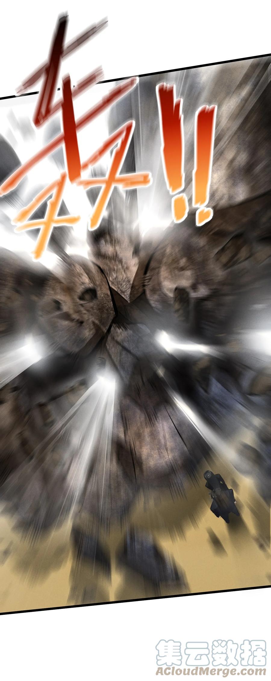 《别再召唤我啦！》058 我的“棋子” 第34页