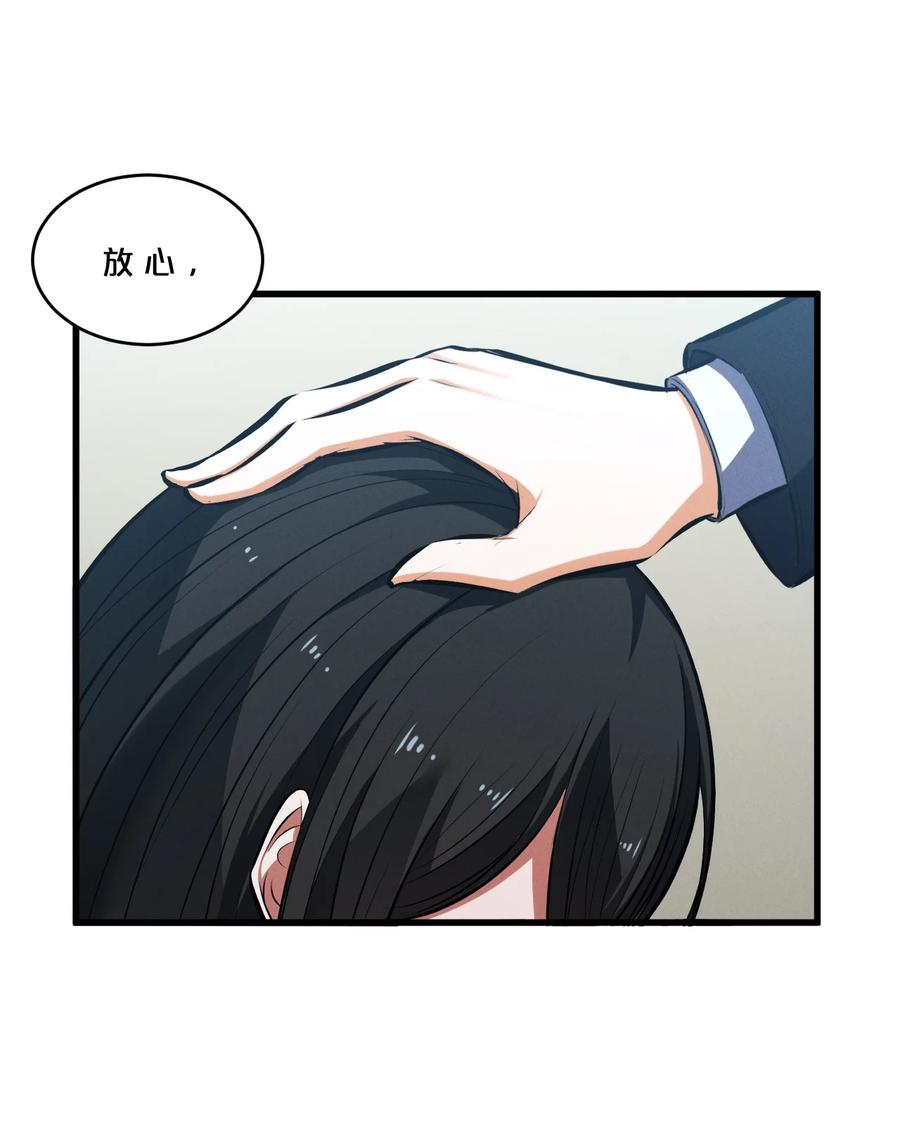 《别再召唤我啦！》058 我的“棋子” 第51页