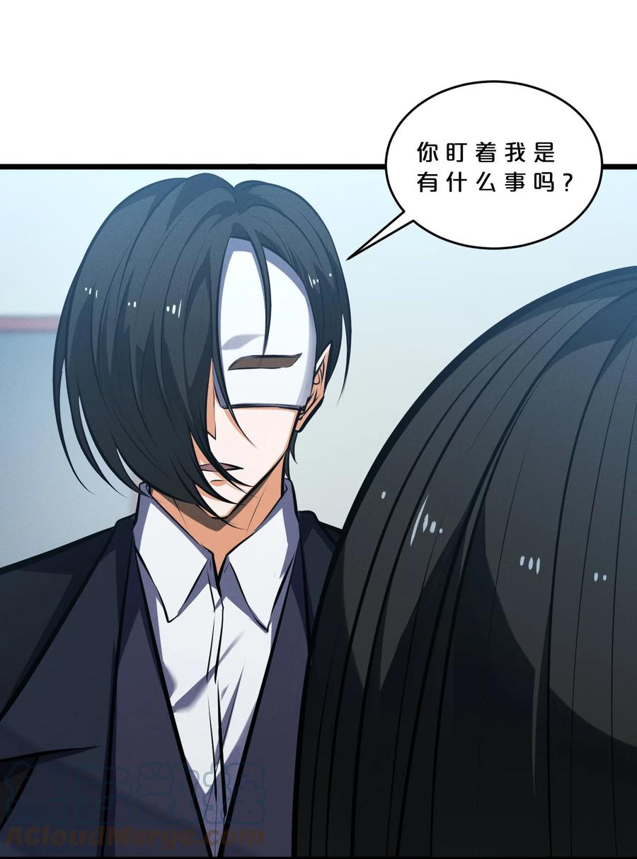 《别再召唤我啦！》058 我的“棋子” 第49页