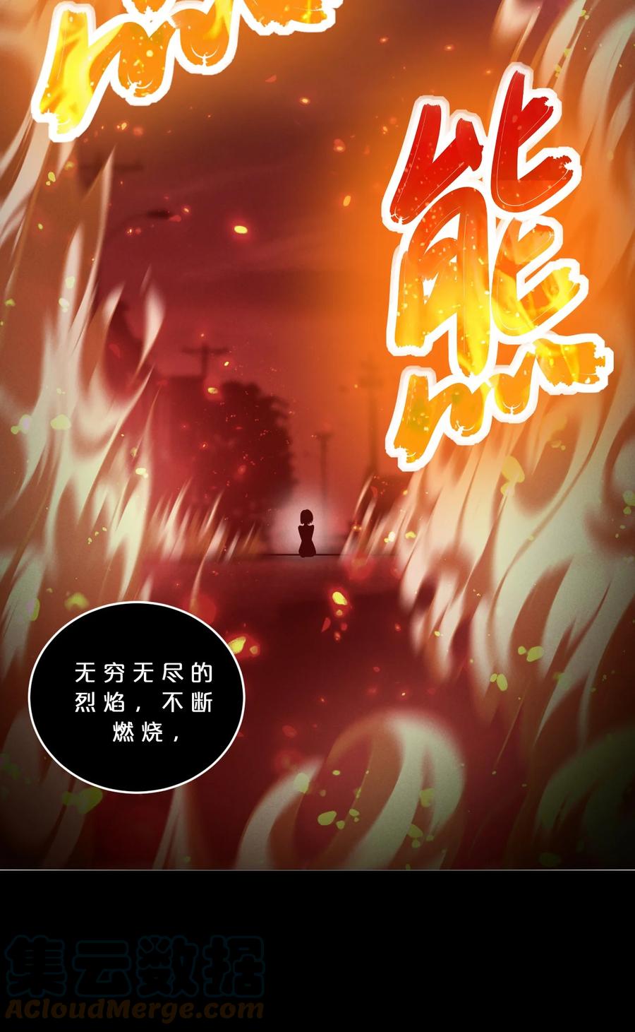 《别再召唤我啦！》058 我的“棋子” 第55页