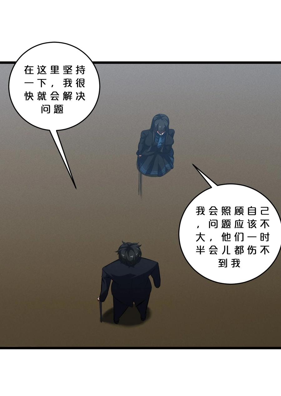 《别再召唤我啦！》058 我的“棋子” 第60页