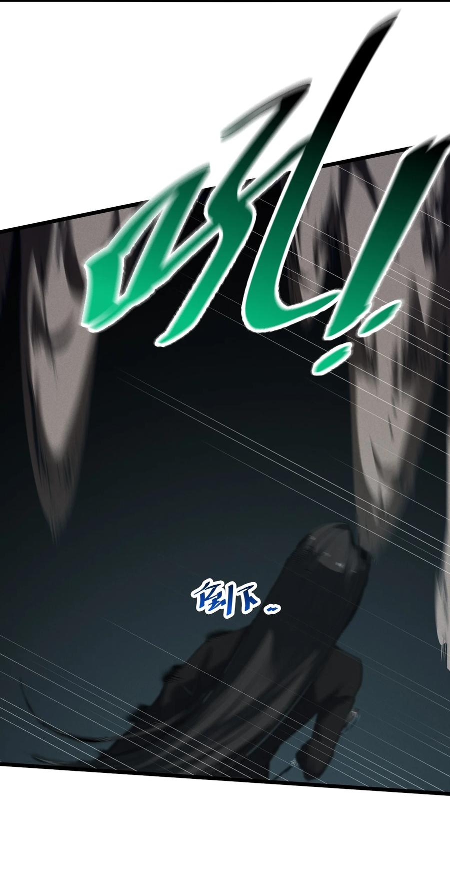 《别再召唤我啦！》058 我的“棋子” 第29页