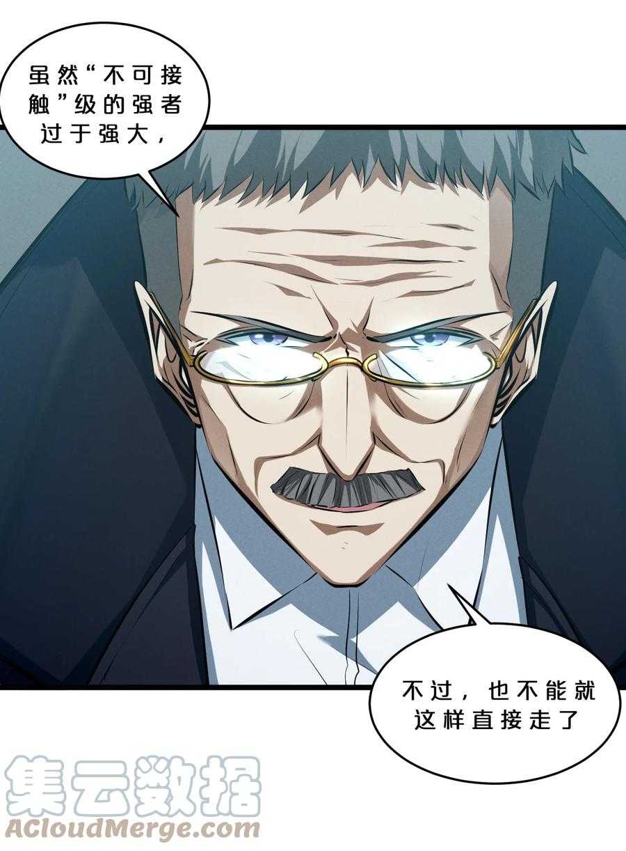 《别再召唤我啦！》058 我的“棋子” 第64页