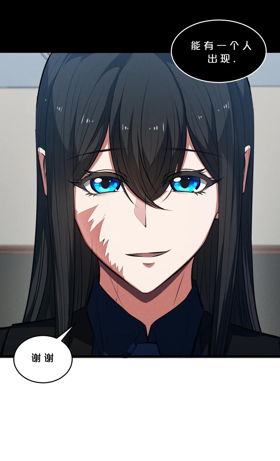 《别再召唤我啦！》058 我的“棋子” 第57页