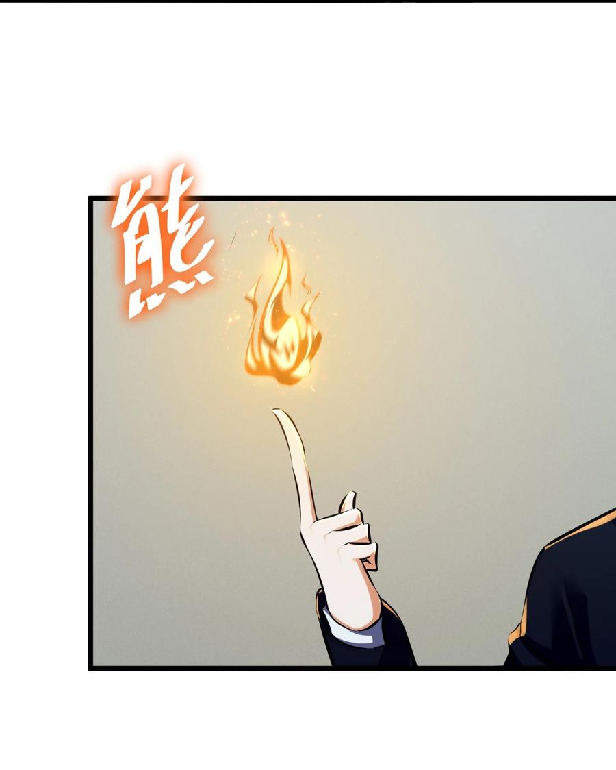 《别再召唤我啦！》058 我的“棋子” 第42页