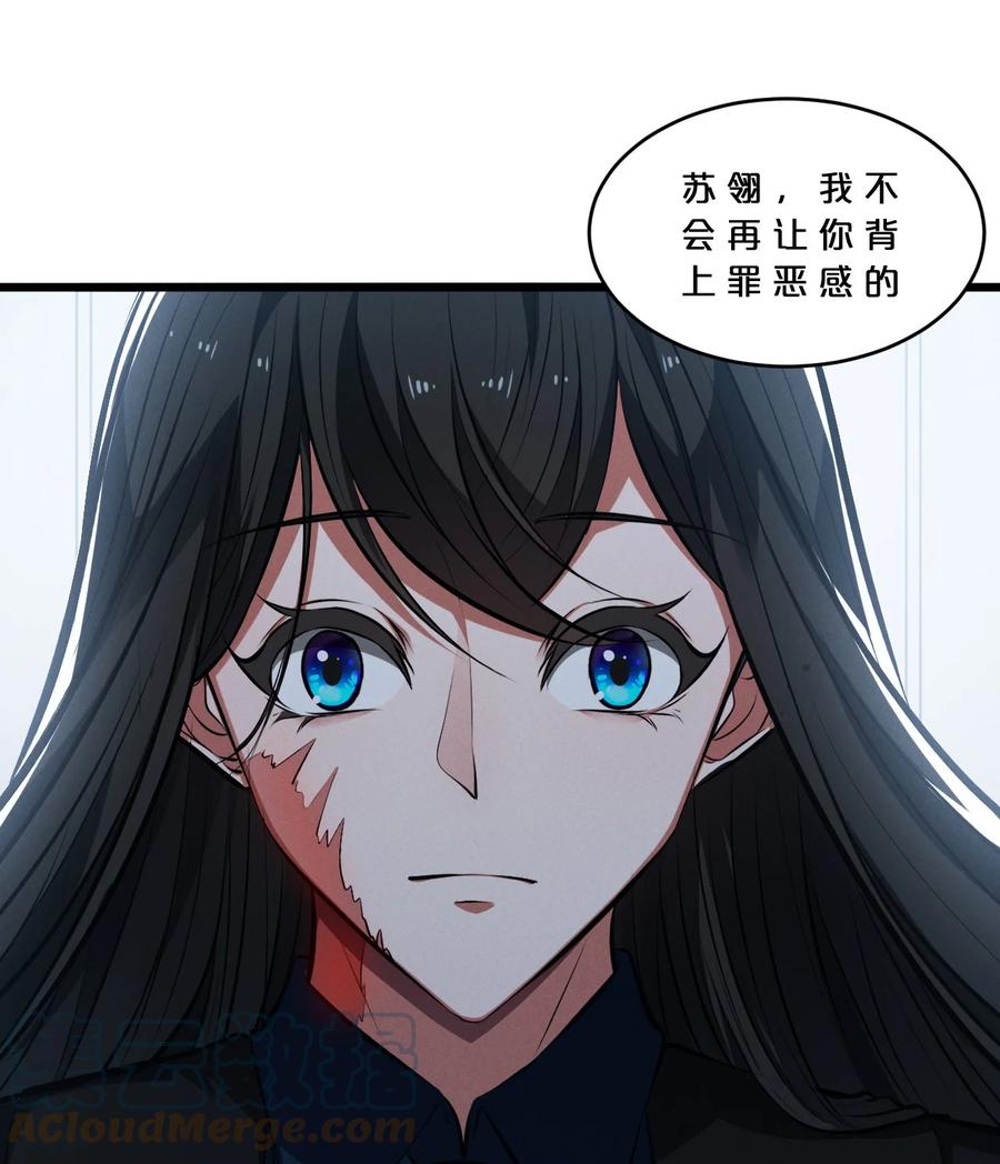 《别再召唤我啦！》058 我的“棋子” 第52页