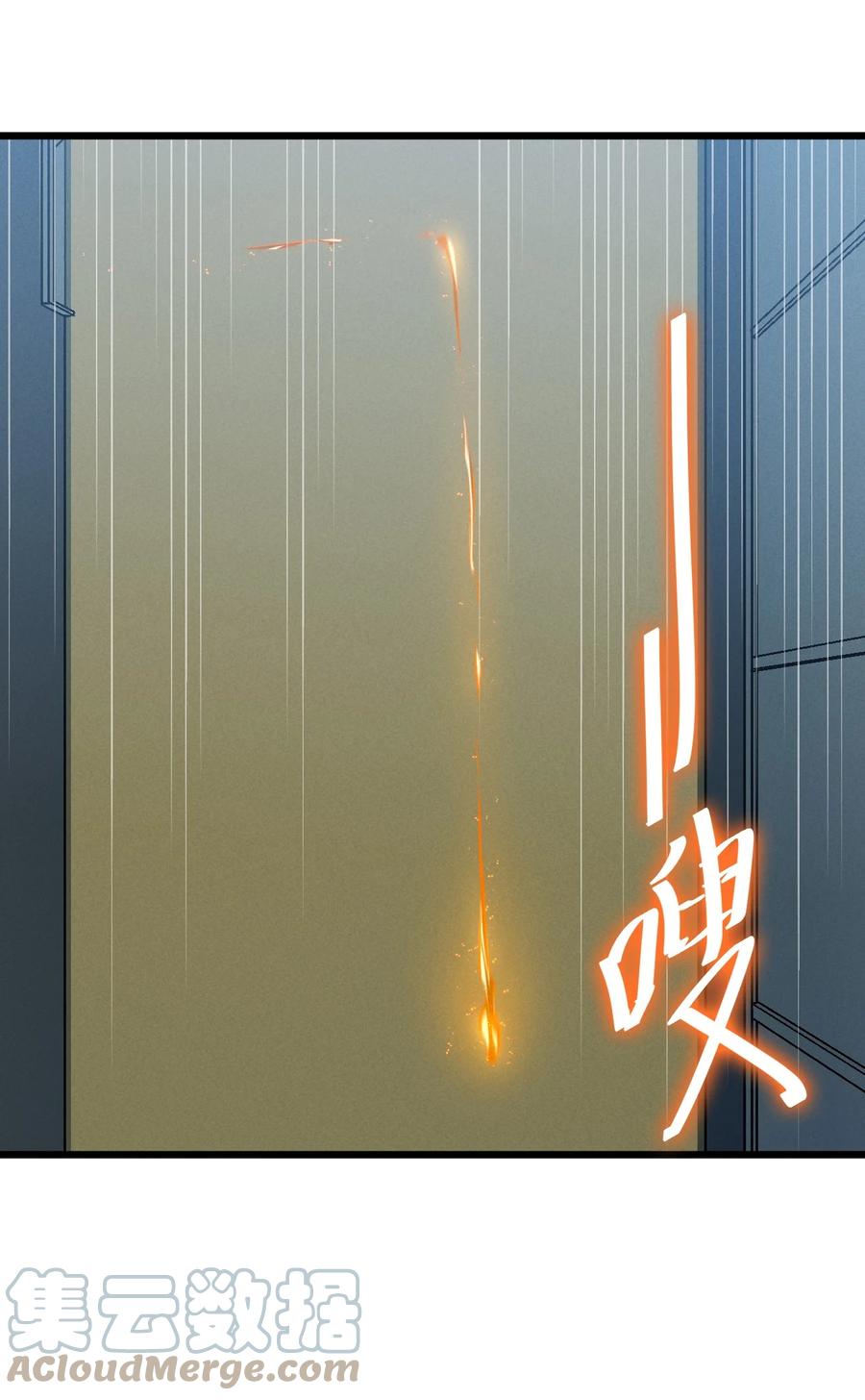 《别再召唤我啦！》058 我的“棋子” 第43页