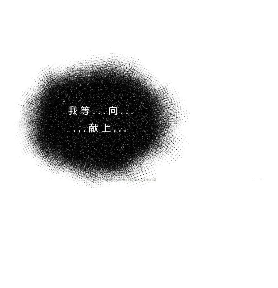 《别再召唤我啦！》005 仪式与力量 第3页