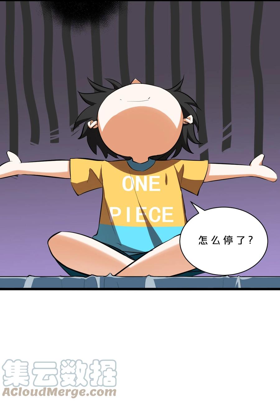 《别再召唤我啦！》005 仪式与力量 第10页