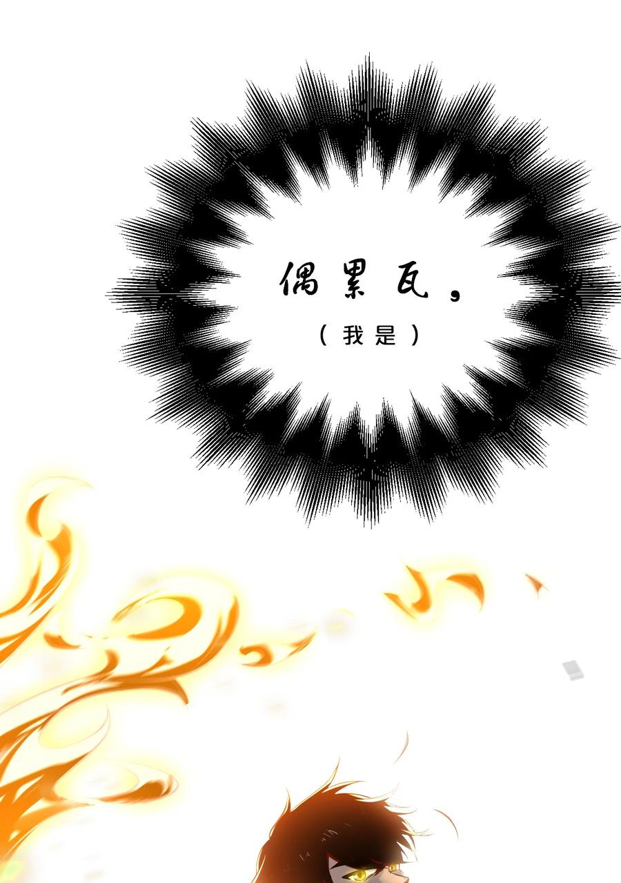 《别再召唤我啦！》005 仪式与力量 第33页