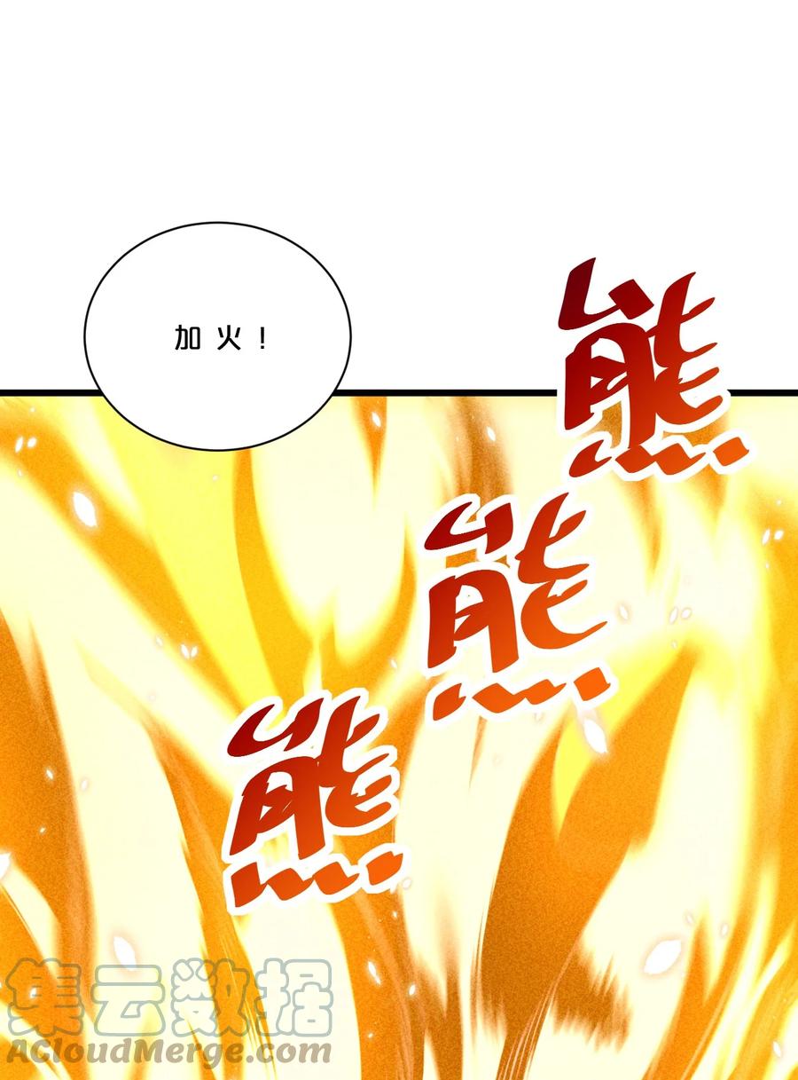 《别再召唤我啦！》005 仪式与力量 第52页