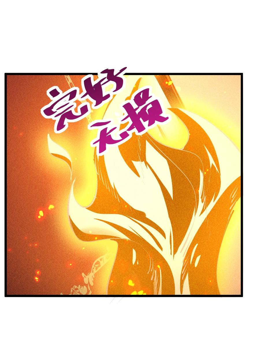 《别再召唤我啦！》005 仪式与力量 第50页