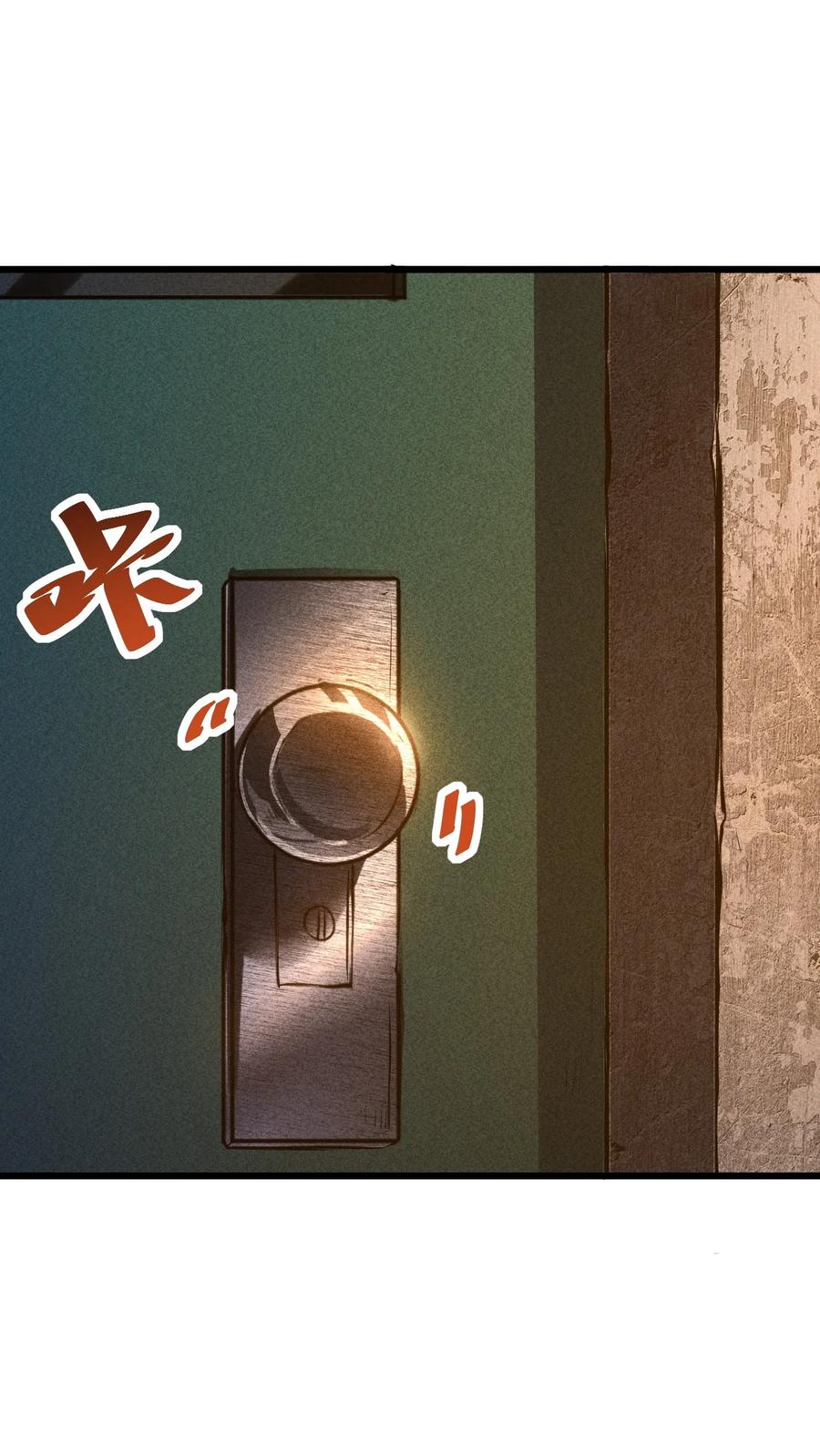《别再召唤我啦！》005 仪式与力量 第63页