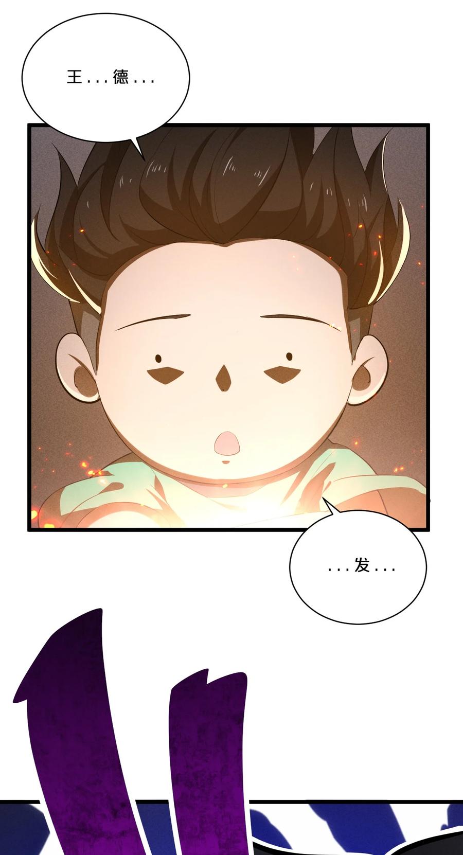 《别再召唤我啦！》005 仪式与力量 第26页