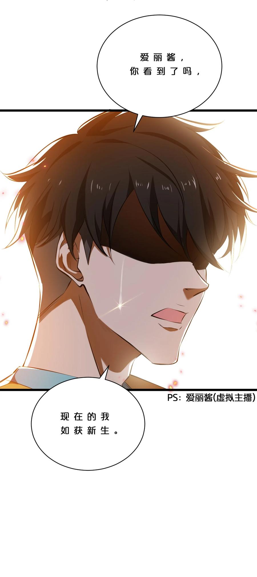 《别再召唤我啦！》005 仪式与力量 第35页