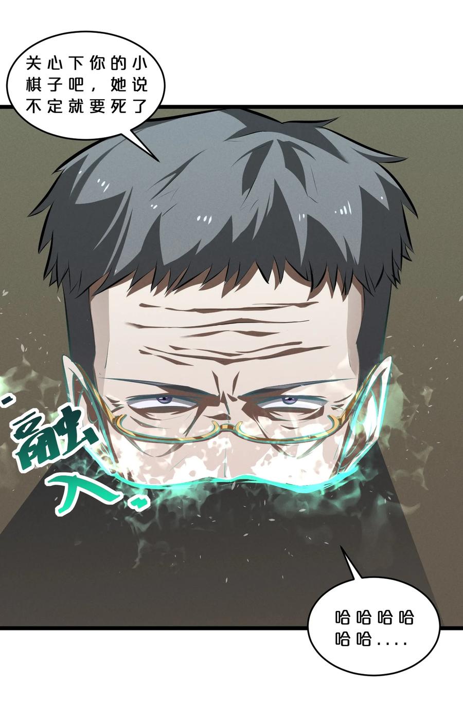 《别再召唤我啦！》059 追杀 第47页