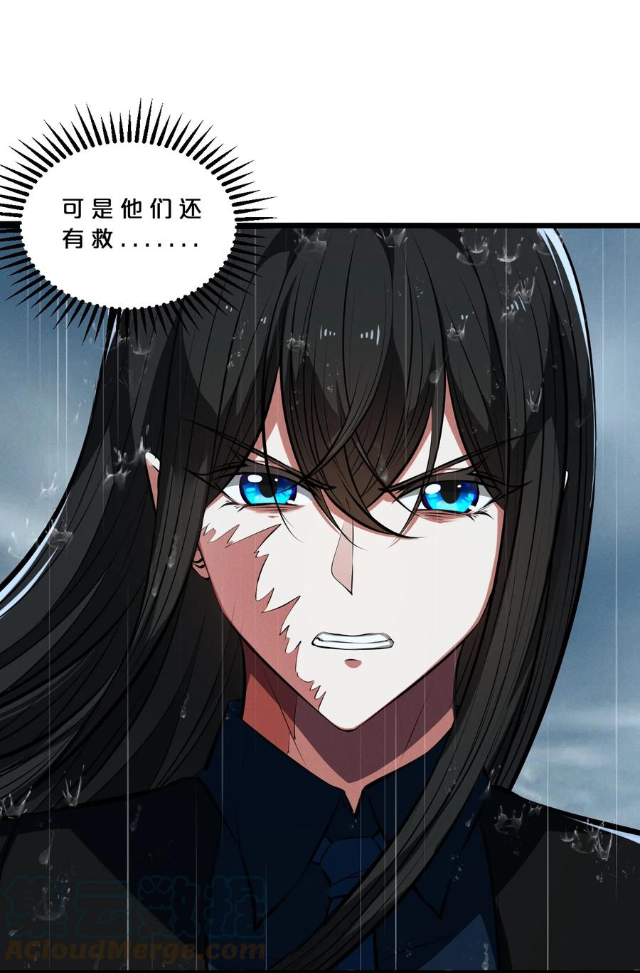 《别再召唤我啦！》059 追杀 第13页