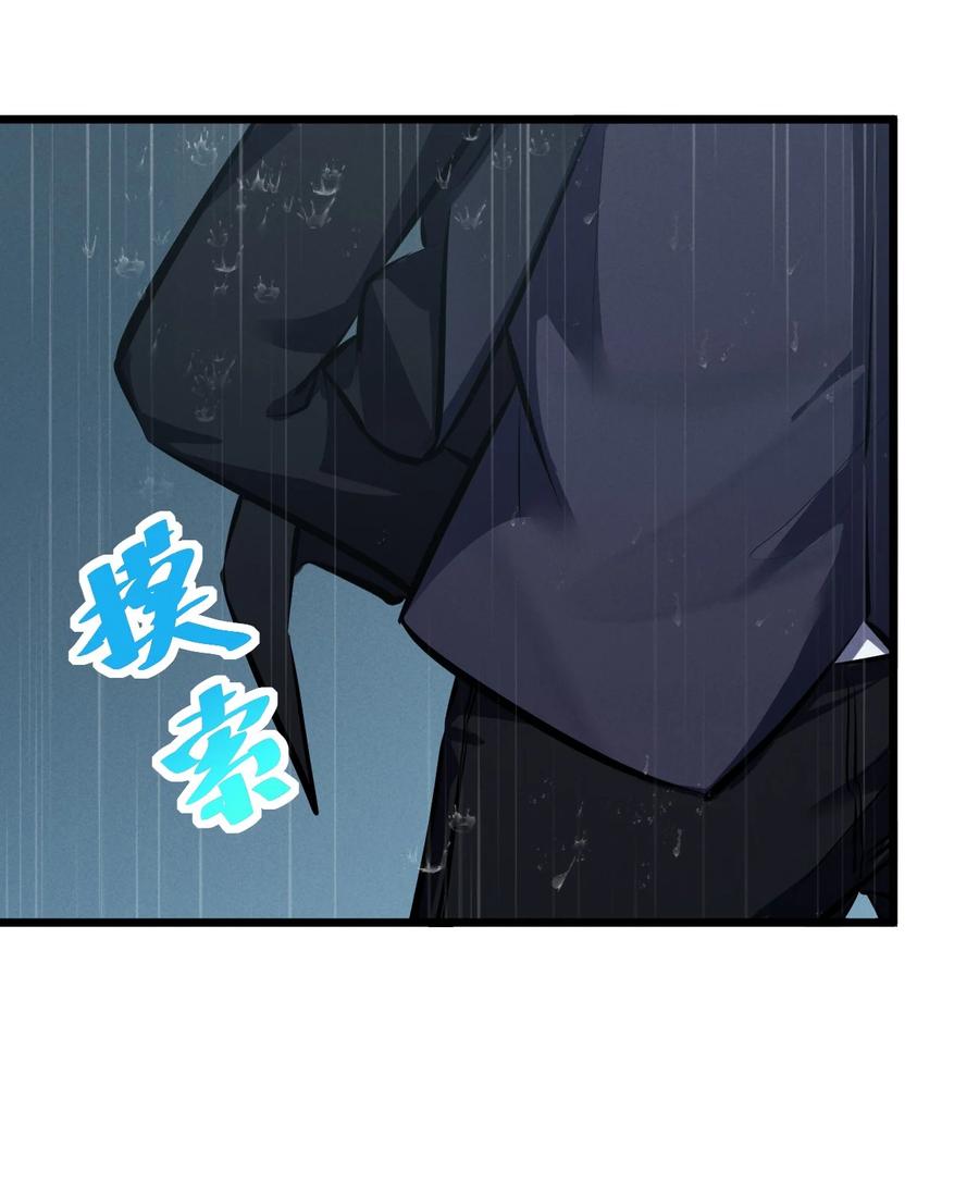《别再召唤我啦！》059 追杀 第21页