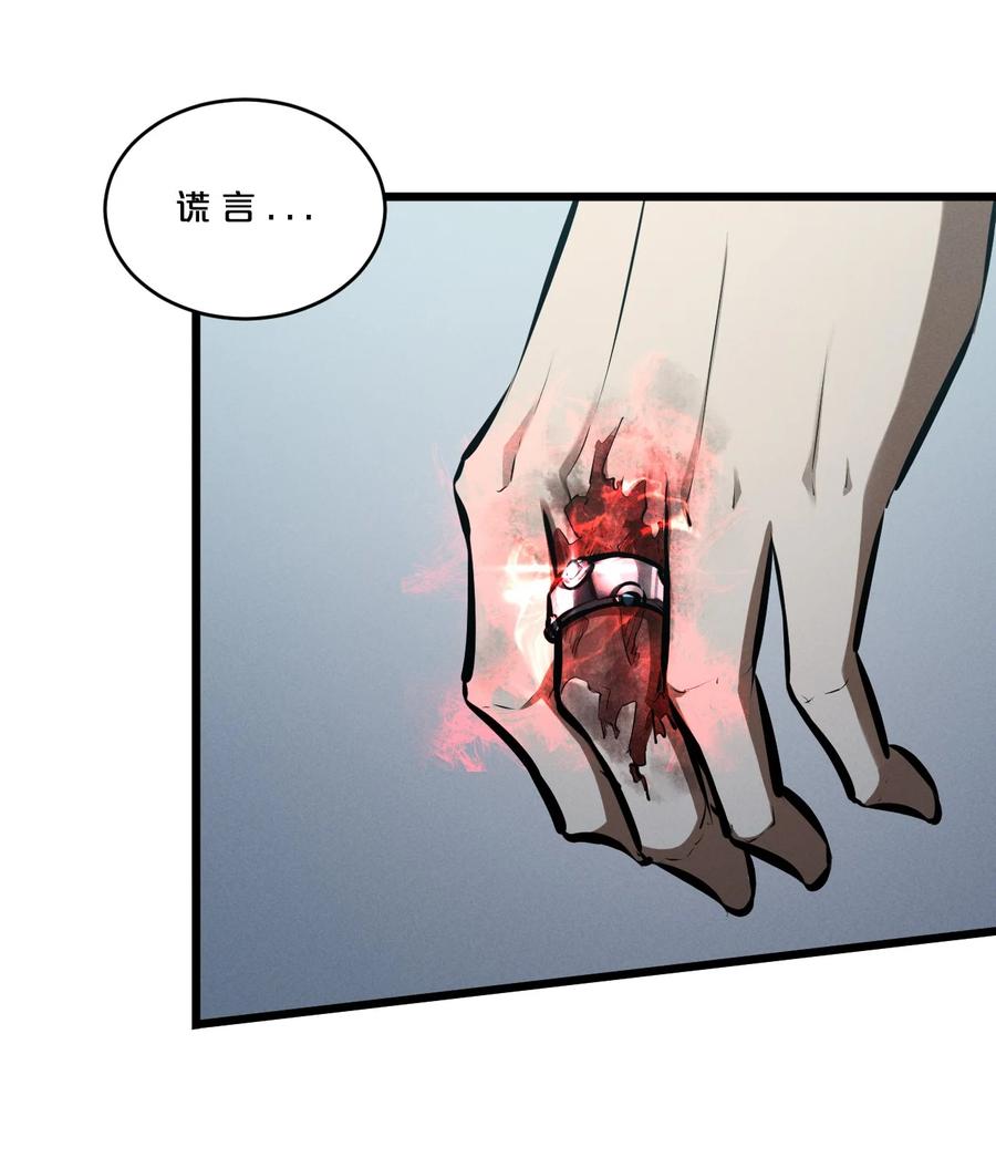《别再召唤我啦！》059 追杀 第29页