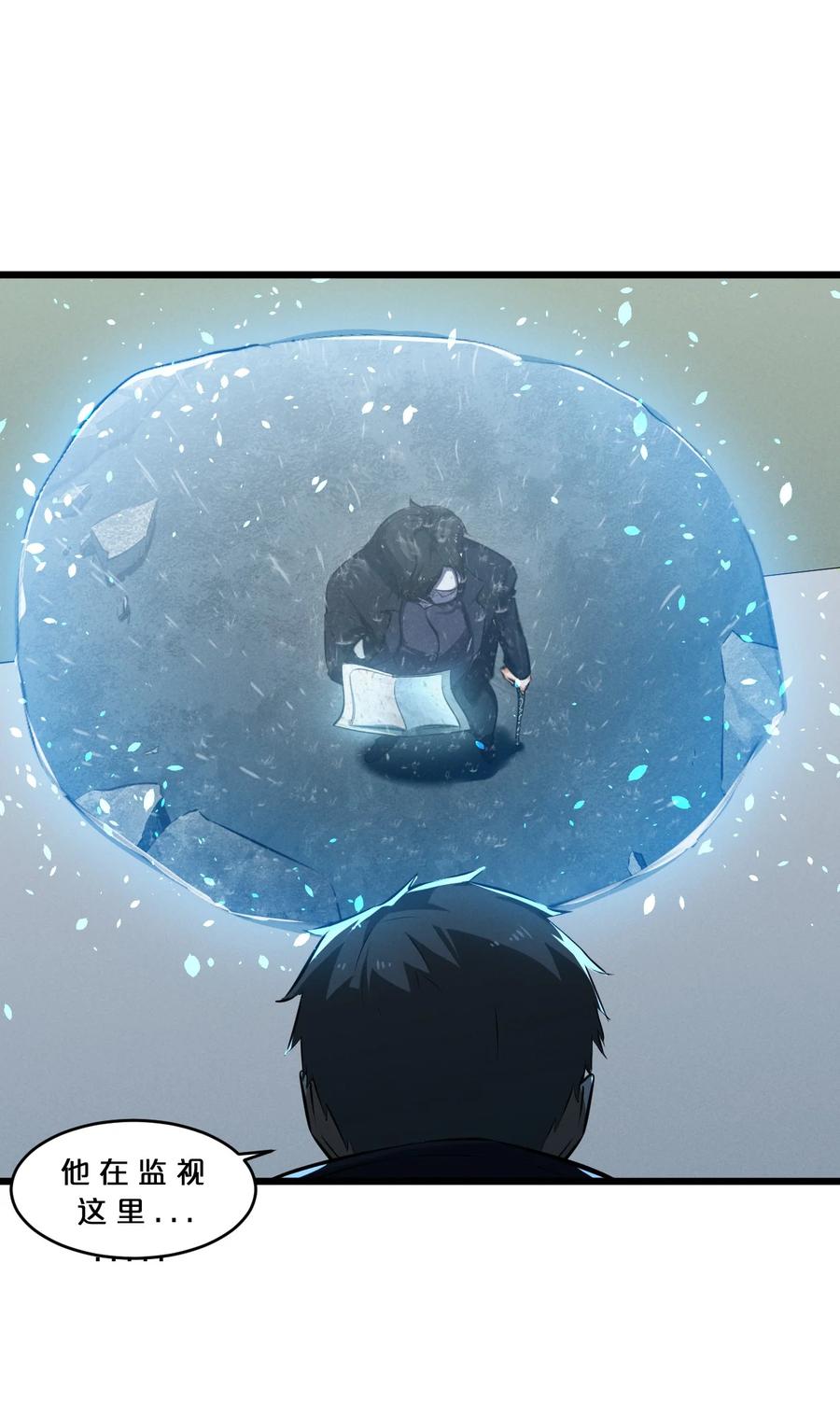 《别再召唤我啦！》059 追杀 第24页
