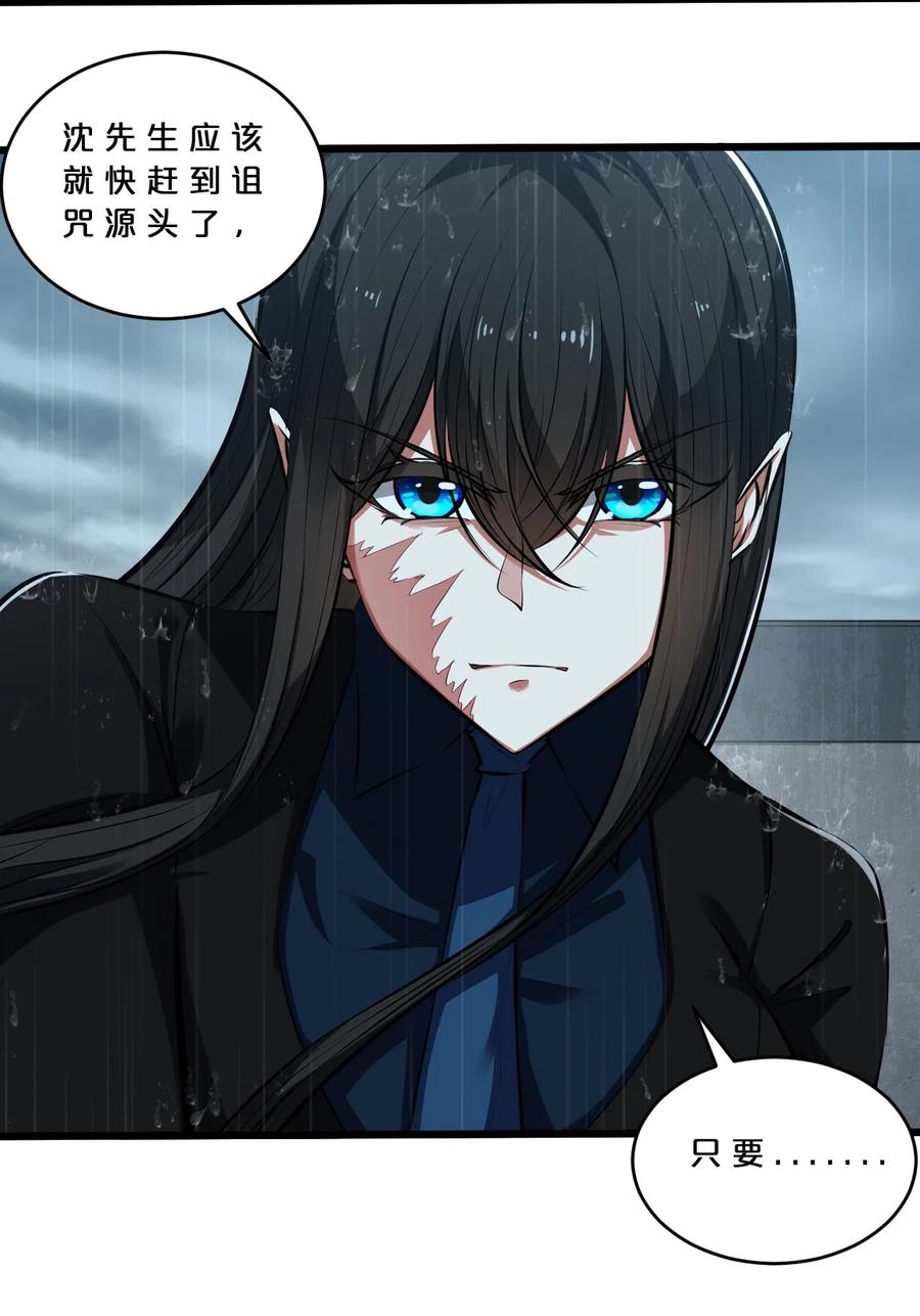 《别再召唤我啦！》059 追杀 第6页
