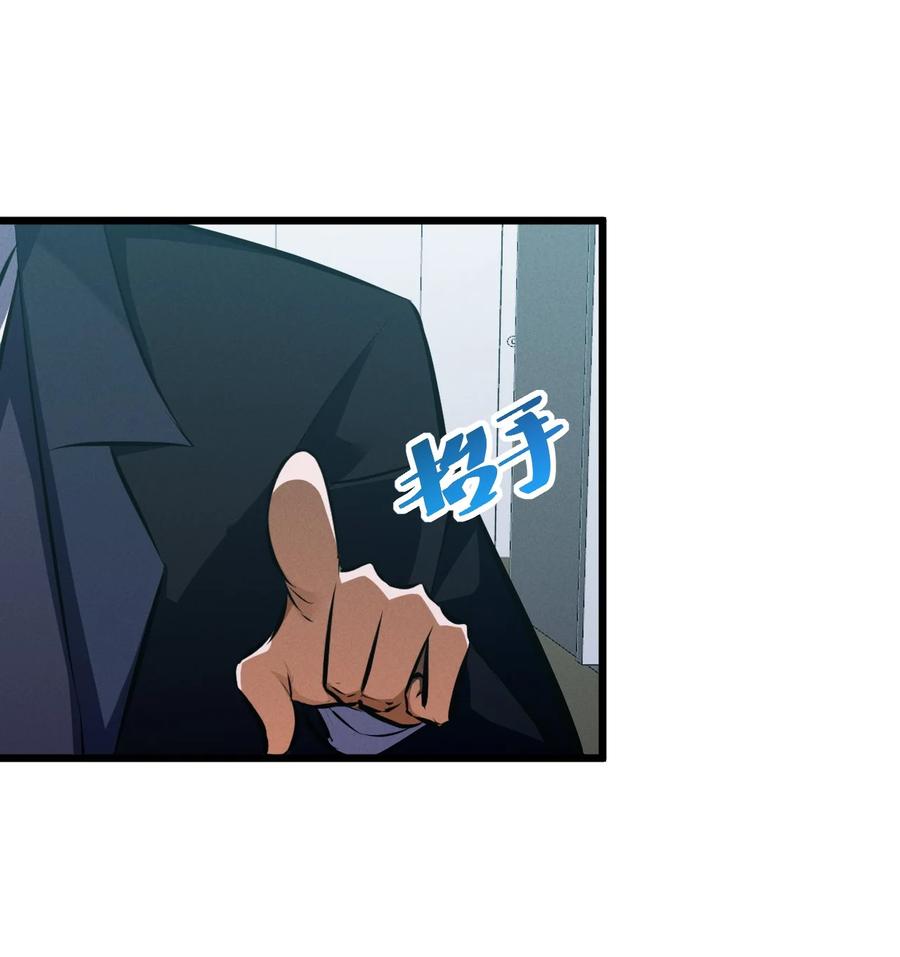 《别再召唤我啦！》059 追杀 第42页