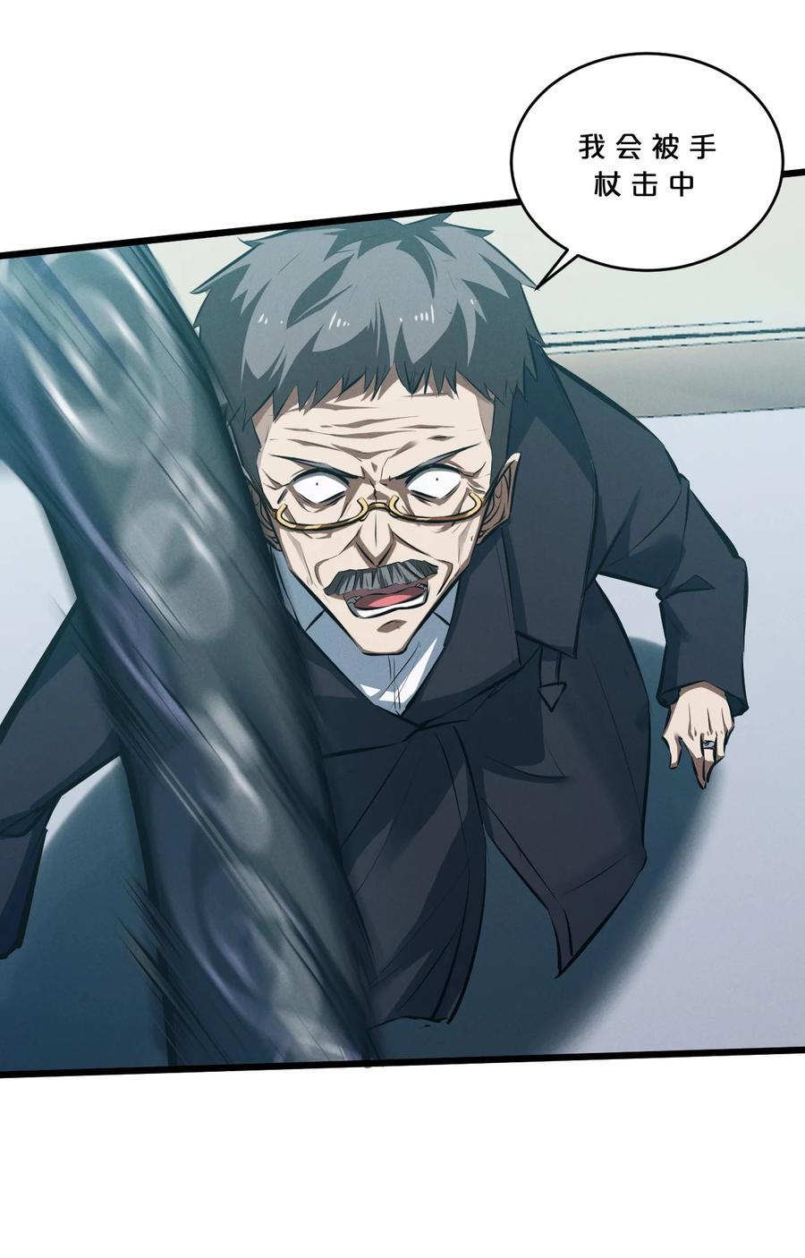 《别再召唤我啦！》059 追杀 第30页