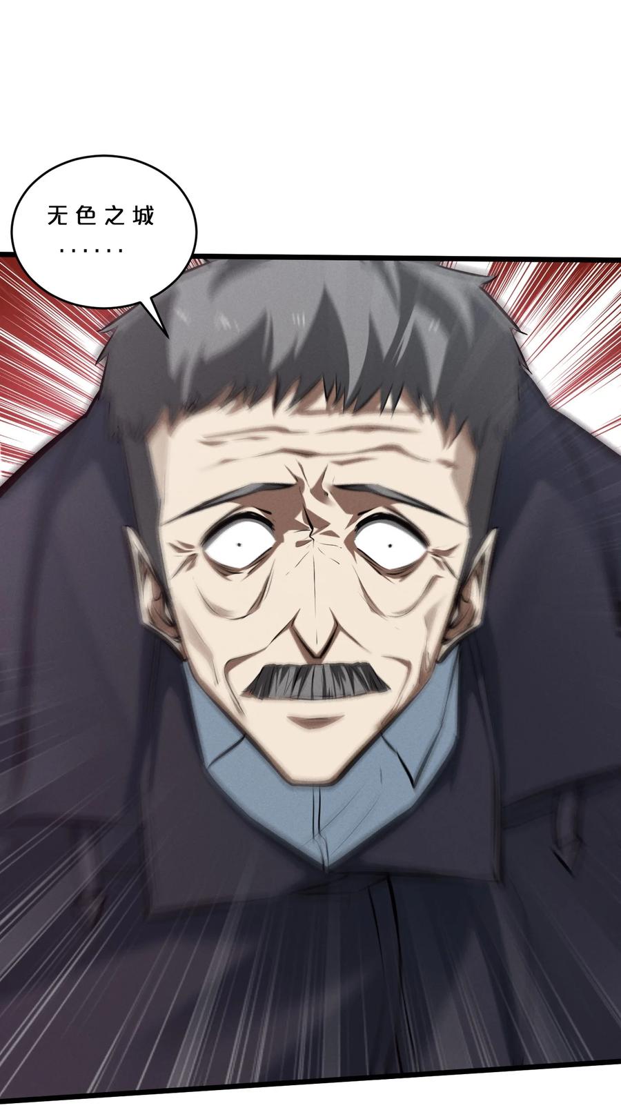 《别再召唤我啦！》059 追杀 第27页