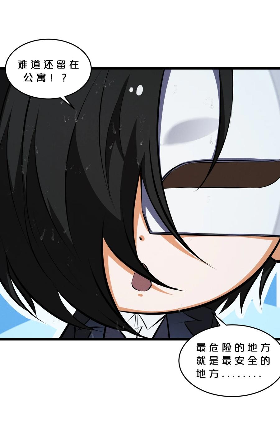 《别再召唤我啦！》059 追杀 第20页