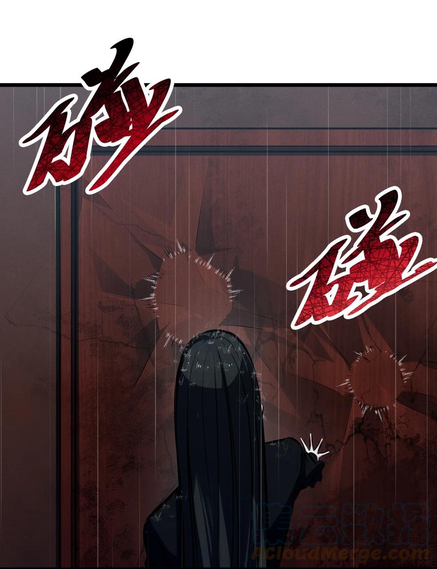 《别再召唤我啦！》059 追杀 第7页