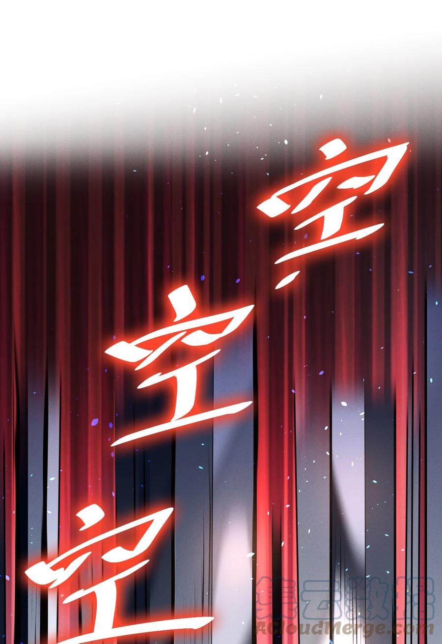 《别再召唤我啦！》059 追杀 第25页