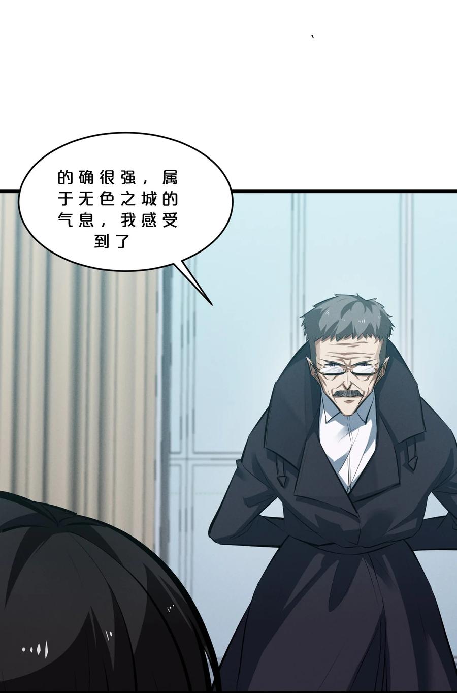 《别再召唤我啦！》059 追杀 第36页