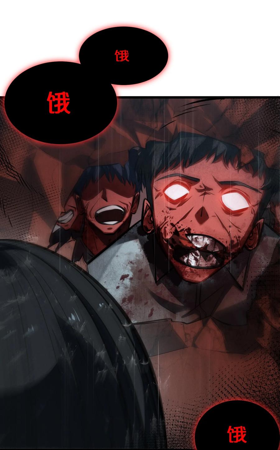 《别再召唤我啦！》059 追杀 第9页