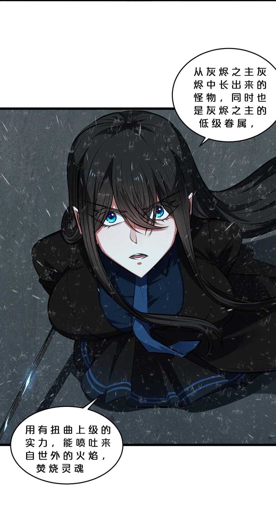《别再召唤我啦！》059 追杀 第53页