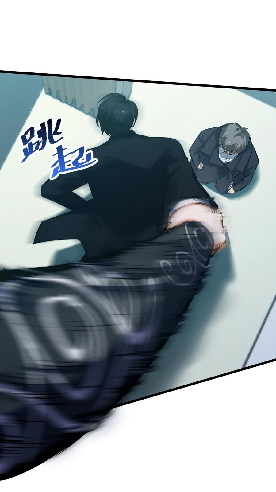 《别再召唤我啦！》059 追杀 第44页