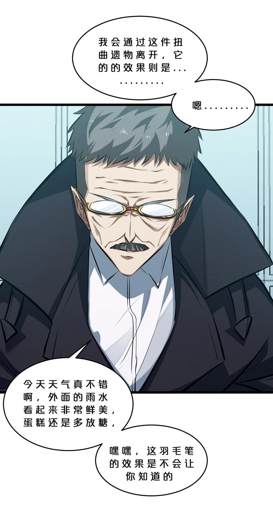《别再召唤我啦！》059 追杀 第41页