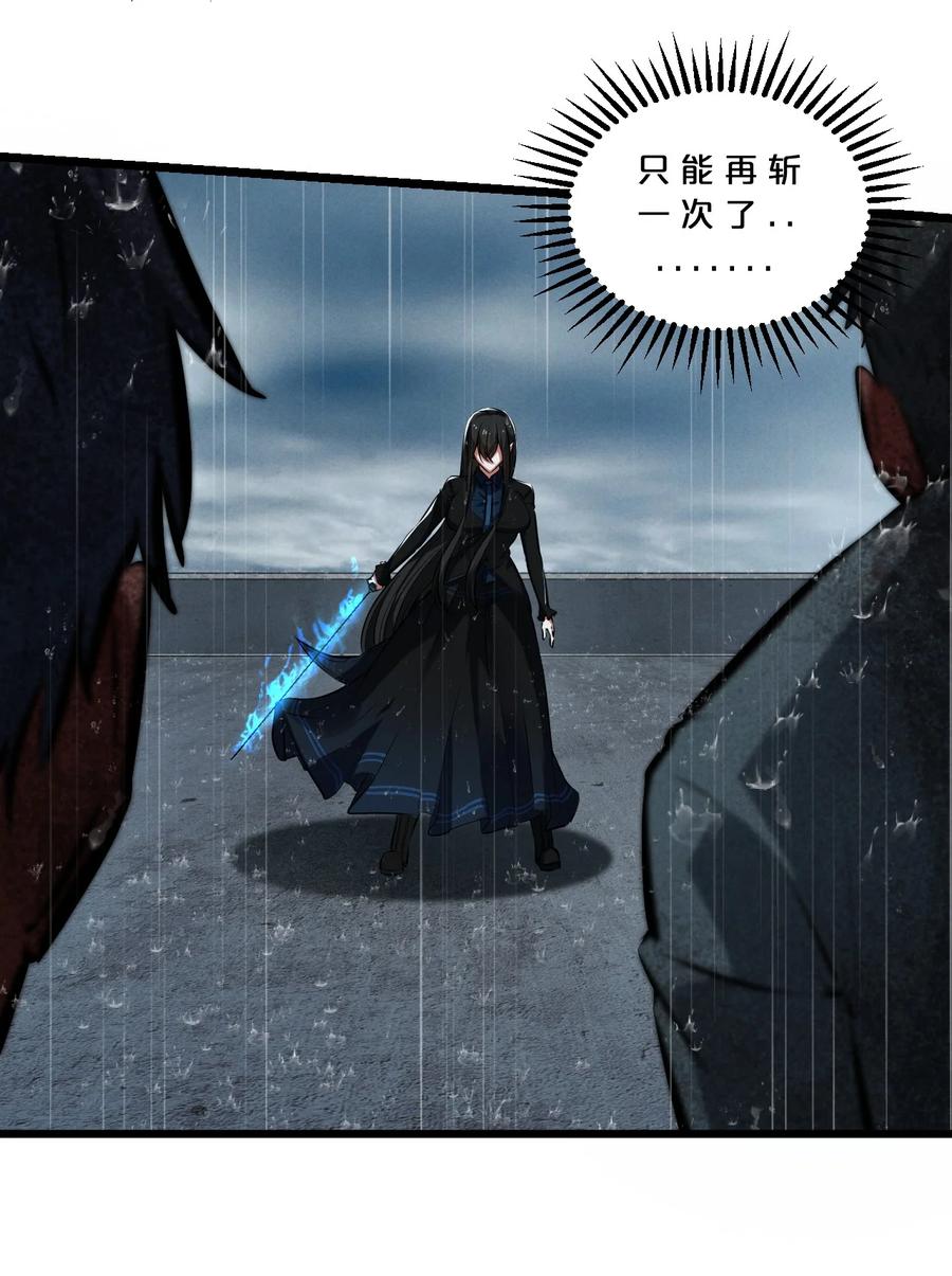 《别再召唤我啦！》059 追杀 第12页