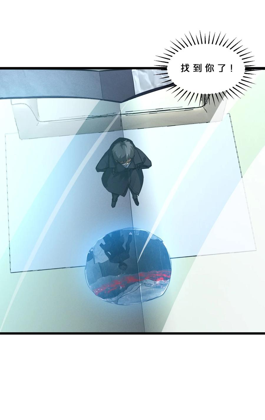 《别再召唤我啦！》059 追杀 第23页