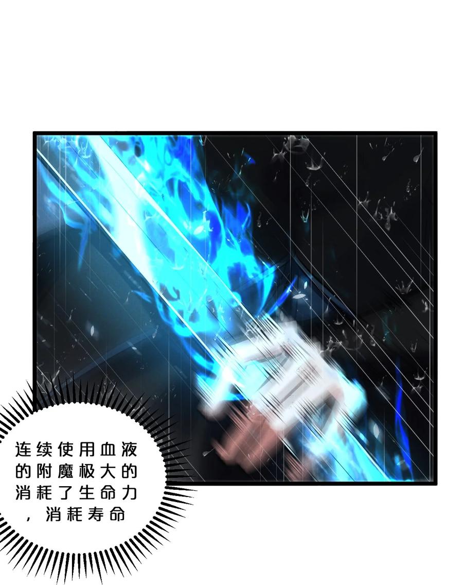 《别再召唤我啦！》059 追杀 第11页