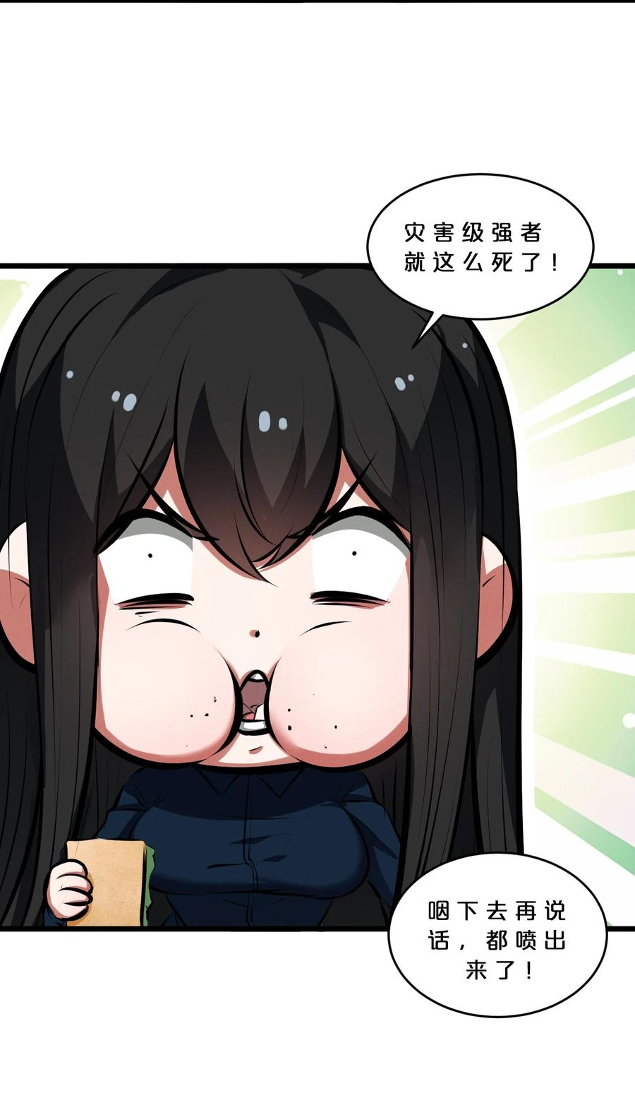 《别再召唤我啦！》060 不恕 第59页