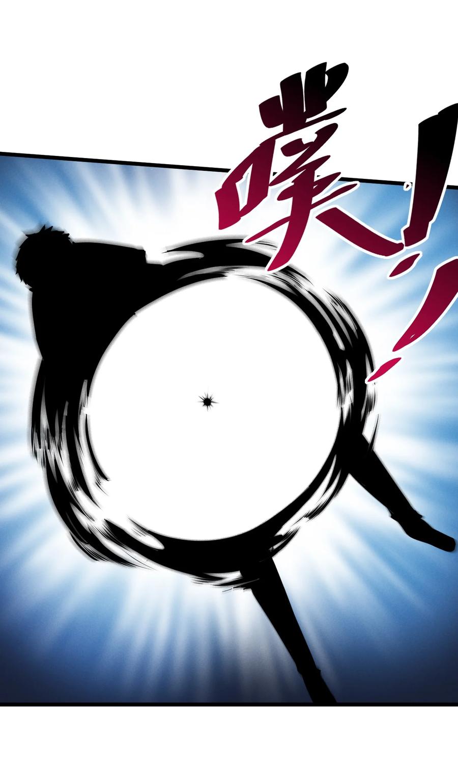 《别再召唤我啦！》060 不恕 第9页