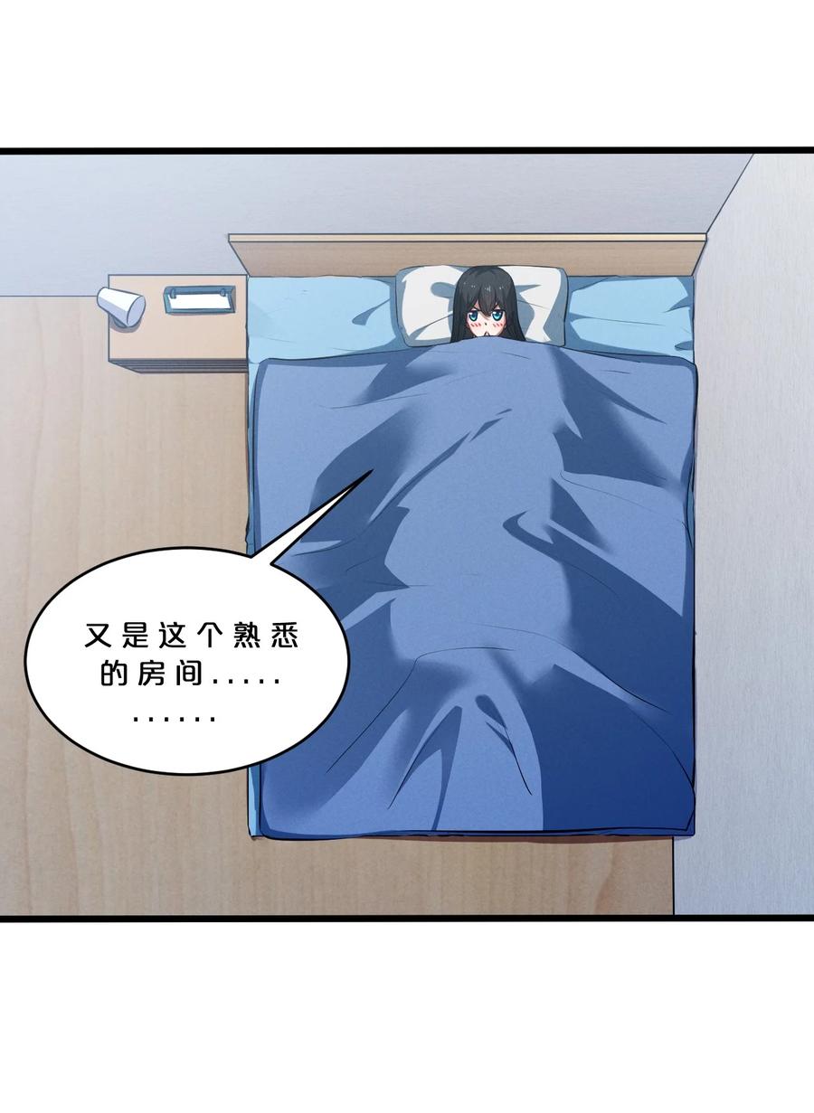 《别再召唤我啦！》060 不恕 第53页