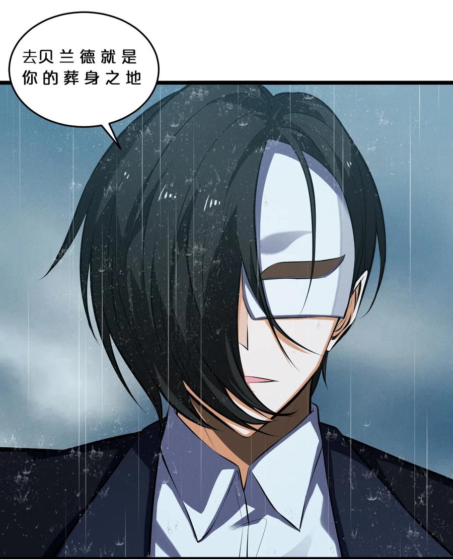 《别再召唤我啦！》060 不恕 第15页