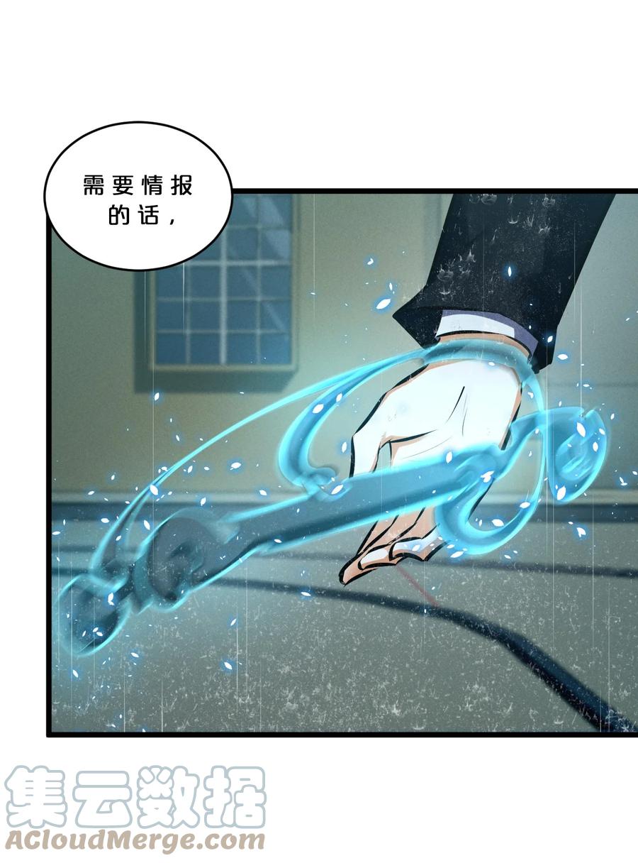 《别再召唤我啦！》060 不恕 第49页