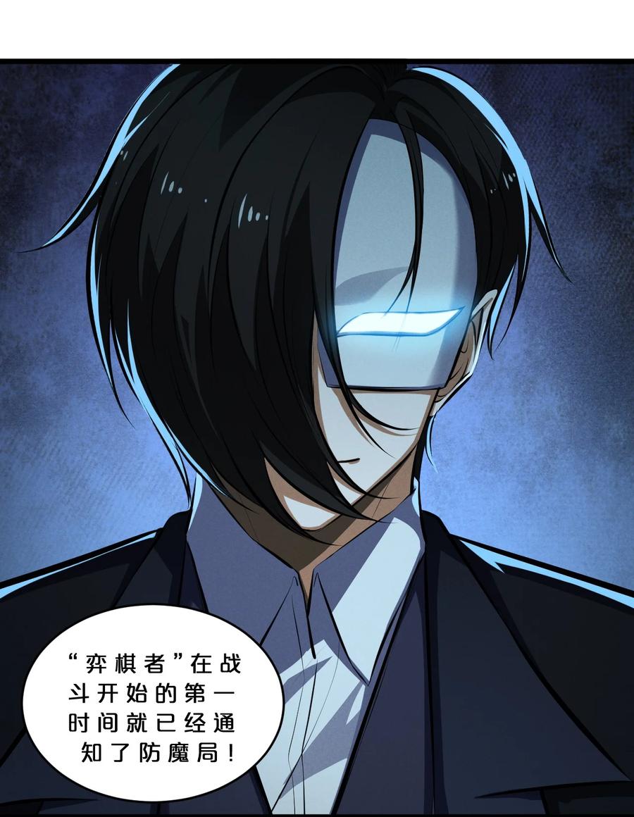 《别再召唤我啦！》060 不恕 第24页