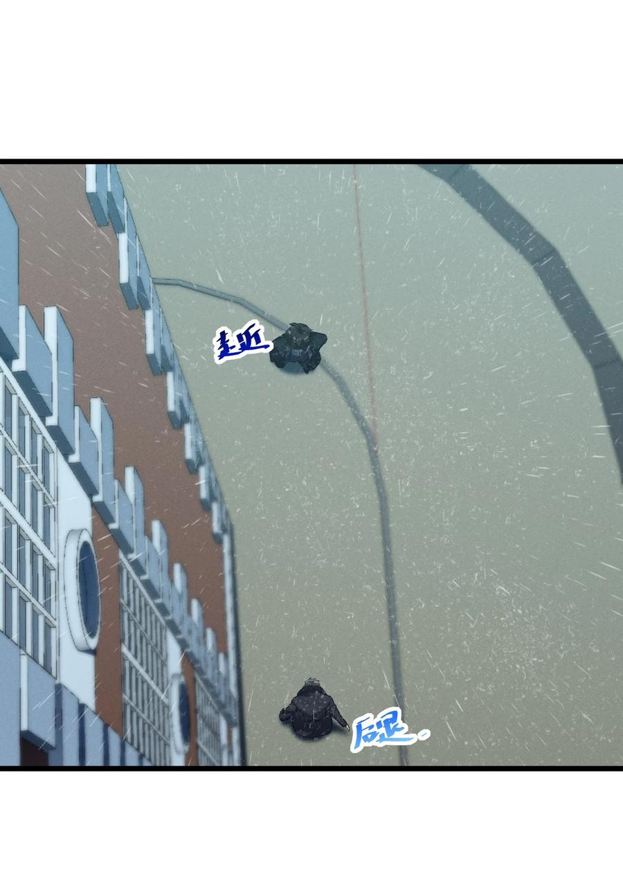 《别再召唤我啦！》060 不恕 第42页