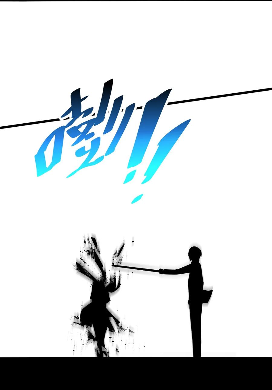 《别再召唤我啦！》060 不恕 第51页