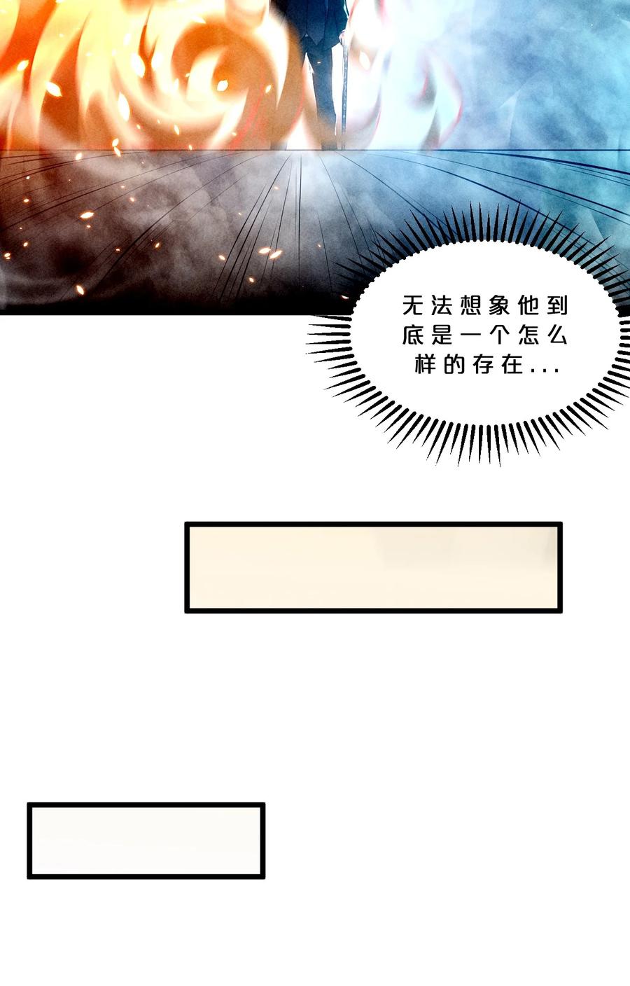 《别再召唤我啦！》061 真相 第42页
