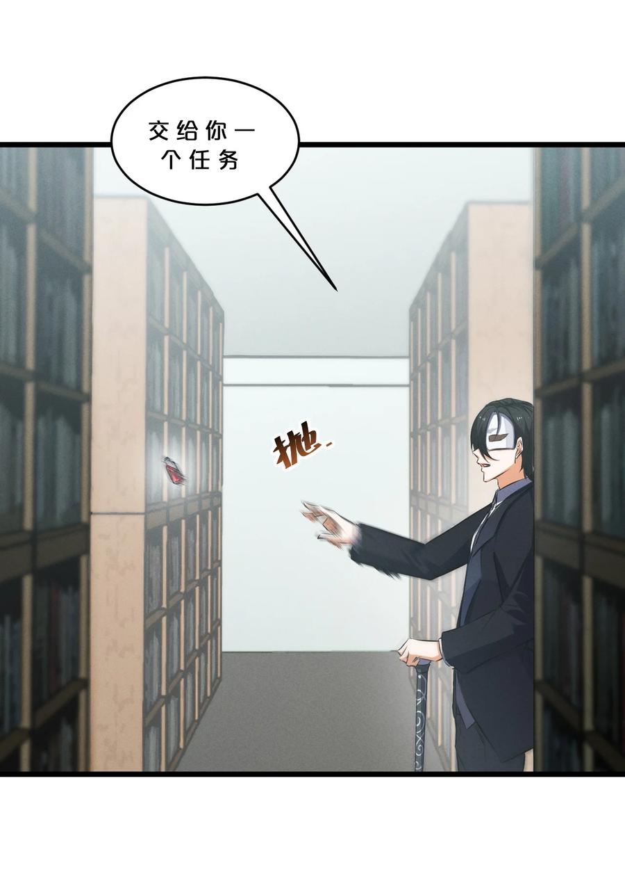 《别再召唤我啦！》061 真相 第35页