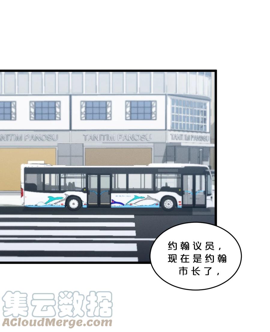 《别再召唤我啦！》061 真相 第43页